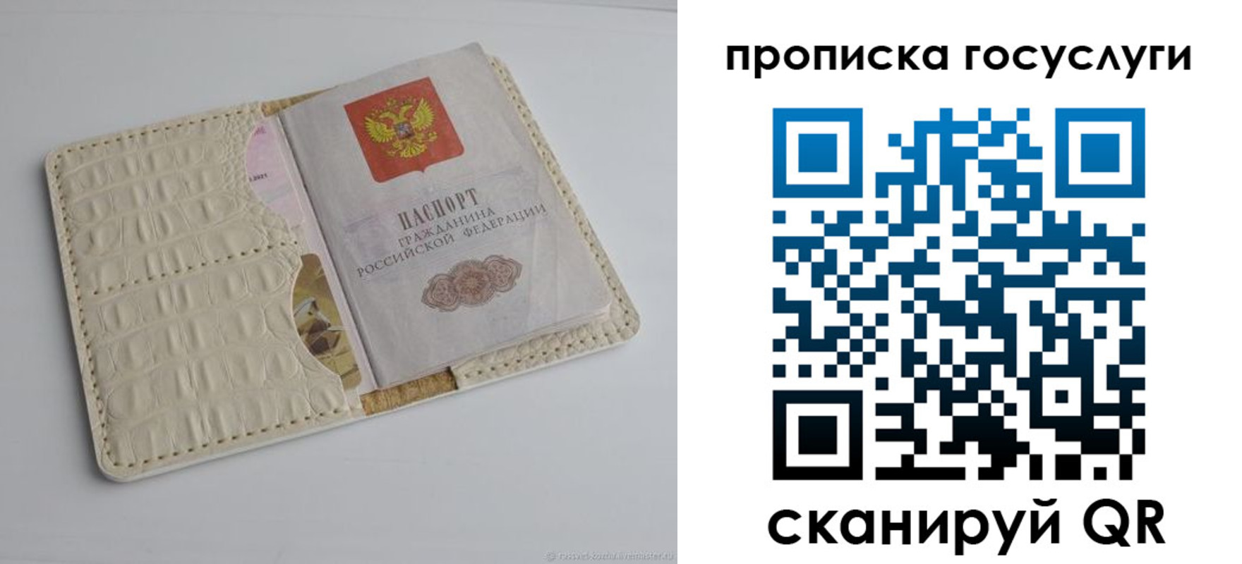 прописка в Нижнеудинске