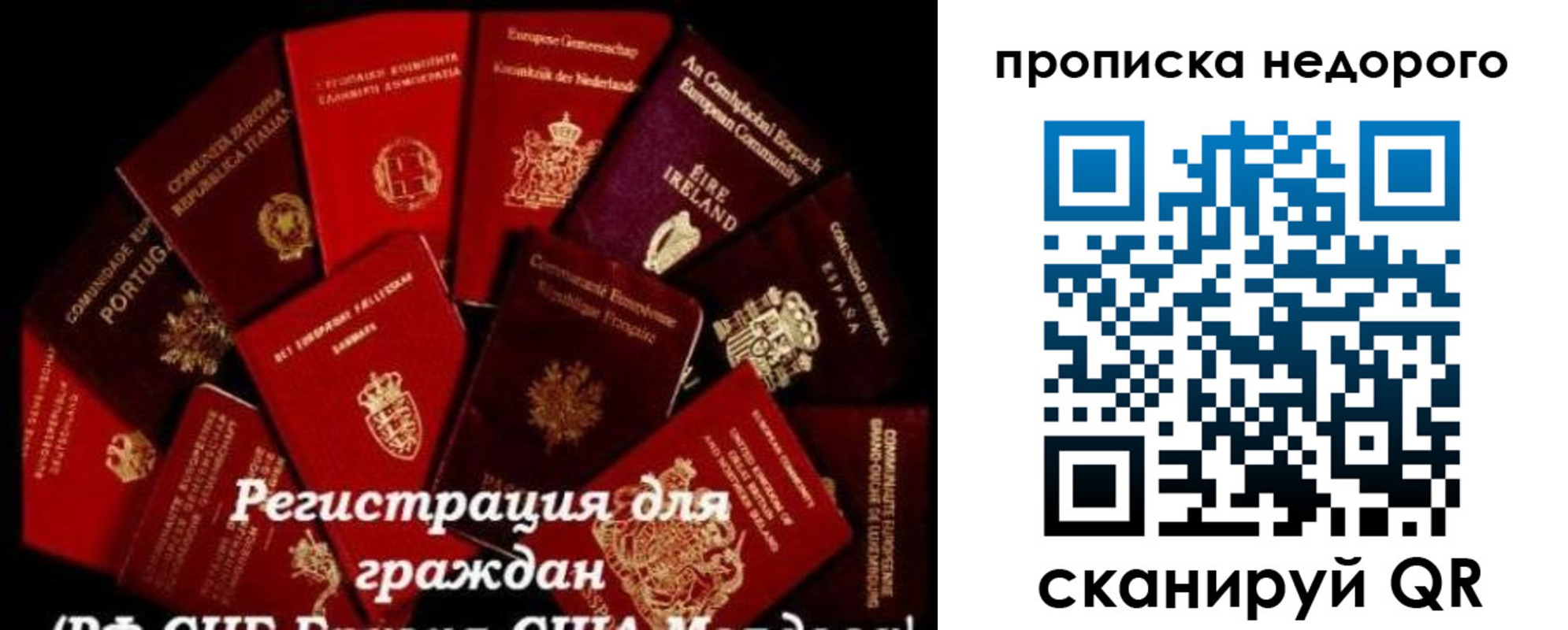 временная регистрация недорого в Нижнеудинске