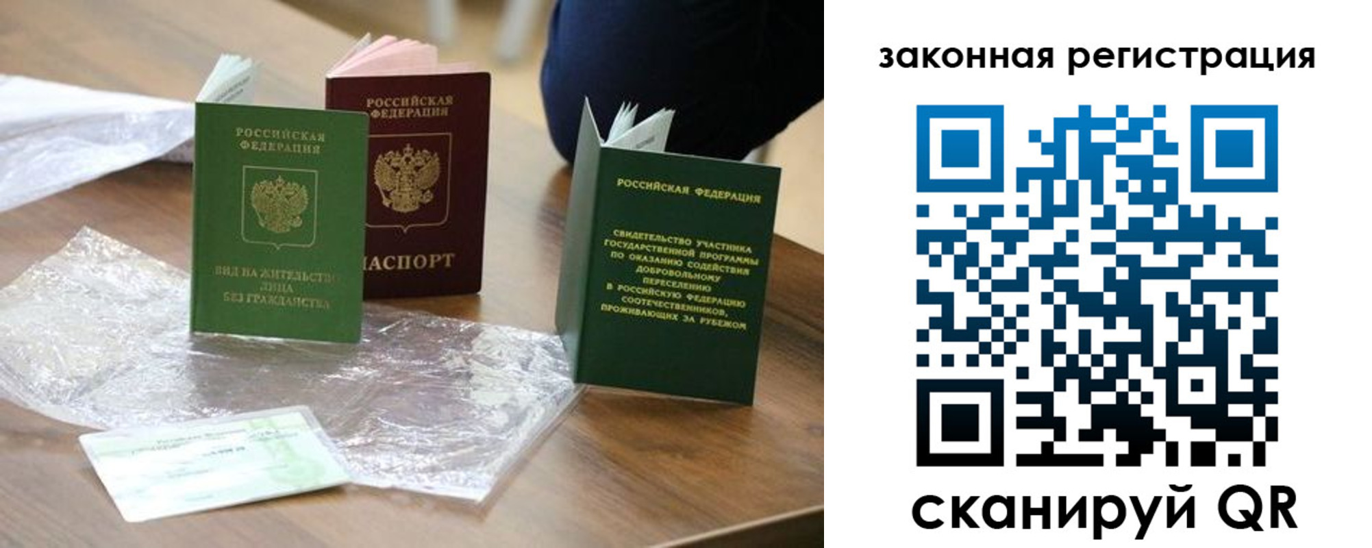 прописка регистрация в Нижнеудинске