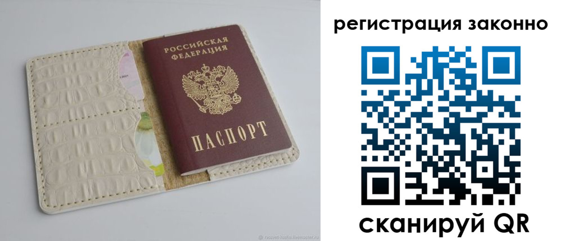 прописка штамп в Нижнеудинске