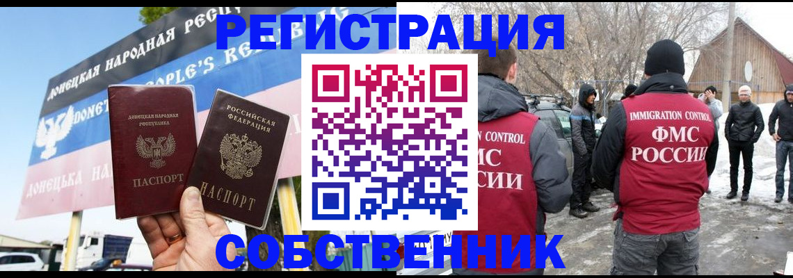 прописка ребенка в Нижнеудинске