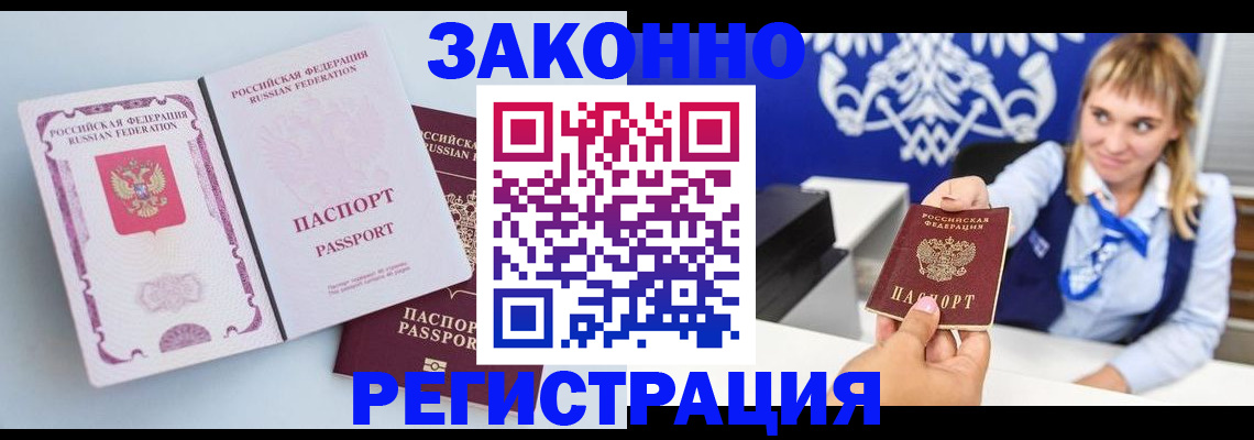 временная регистрация для всех в Нижнеудинске