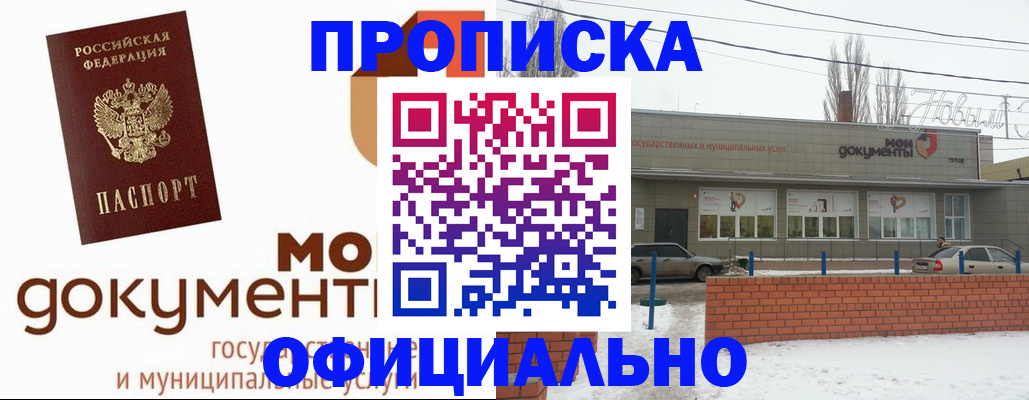 пропишу в квартире в Нижнеудинске