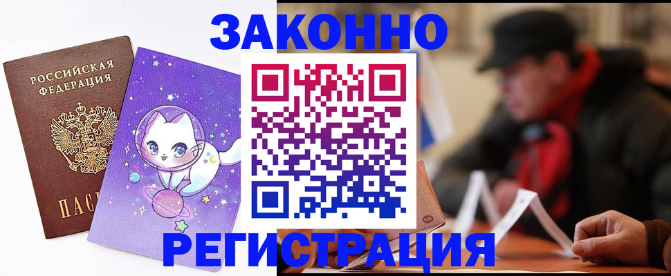 временная регистрация для школы в Нижнеудинске