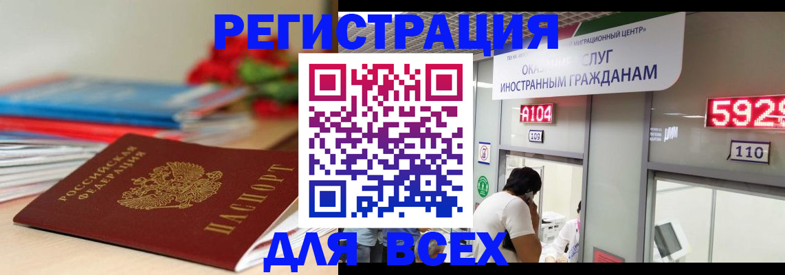 временная регистрация надежно в Нижнеудинске