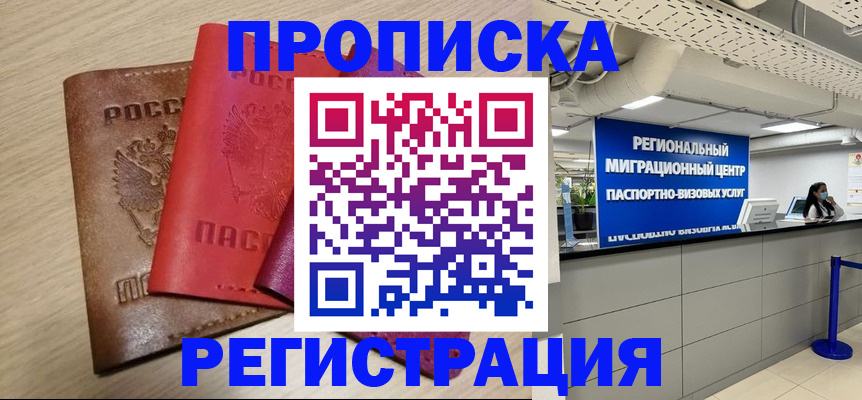 регистрация для школы в Нижнеудинске