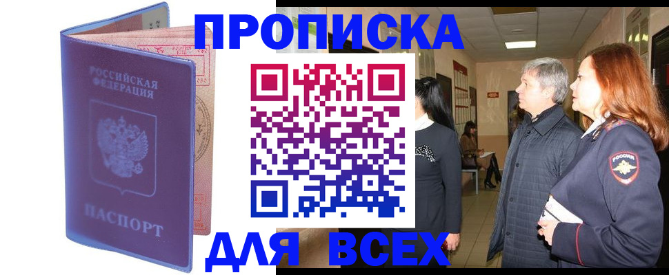 прописка ребенка в Нижнеудинске