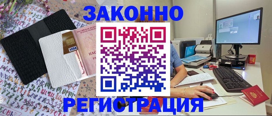 где прописаться в Нижнеудинске