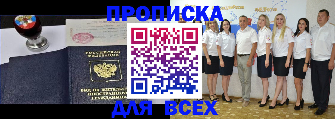 прописка штамп в Нижнеудинске