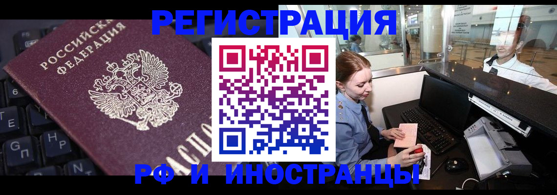 временная регистрация 2025 в Нижнеудинске