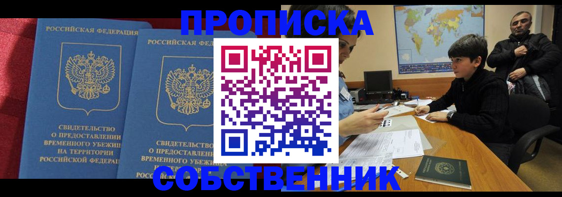 временная регистрация госуслуги в Нижнеудинске