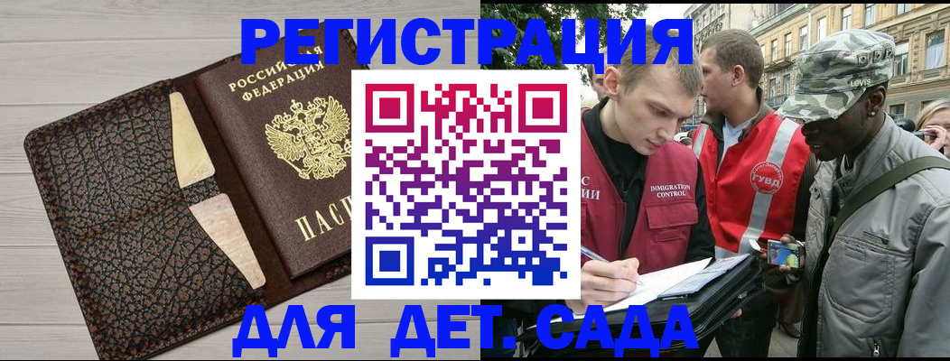 временная регистрация 2025 в Нижнеудинске